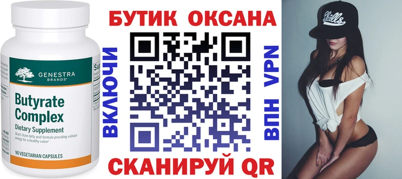 Бутират 99%  Яровое 