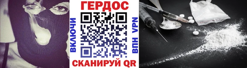 ГЕРОИН белый  закладки  Яровое 