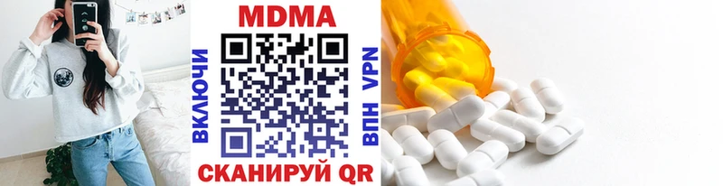 МДМА кристаллы  купить наркотики цена  Яровое 