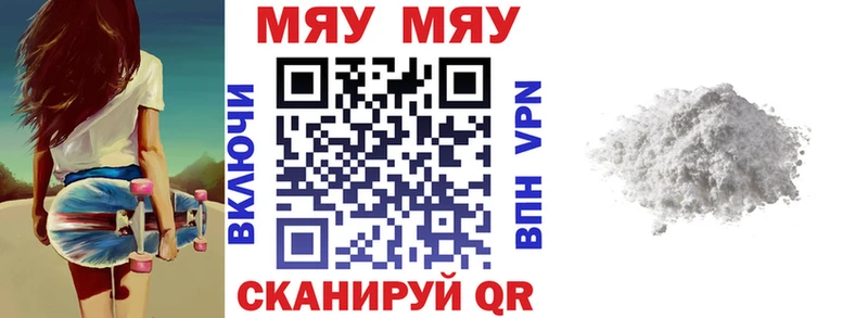 купить наркоту  Яровое  мега ONION  МЯУ-МЯУ VHQ 