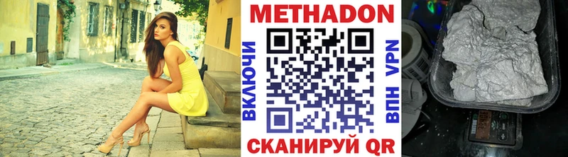 Метадон мёд Яровое