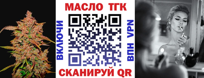 ТГК THC oil Яровое